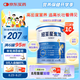 紐荃星1+全營(yíng)養(yǎng)配方粉1-10歲適用400g 百卡高能兒童成長(zhǎng)奶粉