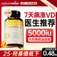 naturewise陽光瓶維生素d3成人5000IU男女備孕 促鈣吸收中老年維他命活性vd3 【5000IU360?！靠焖傺a充vd 促進(jìn)鈣磷吸收