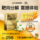 AlcoBurner燃酒靈解酒護肝小金盒 快速解烈酒藥防宿醉酒前醒酒神器酒局必備 6片/盒*1