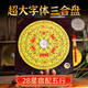 尋澤堂超大字體羅盤(pán)高精度專(zhuān)業(yè)三合盤(pán)  多功能指南針老式鎮宅專(zhuān)業(yè)風(fēng)水盤(pán) 【三合盤(pán)】8寸(16層 主圖款) 無(wú)規格
