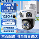 奧克斯高清室外攝像頭防水手機(jī)遠(yuǎn)程無線wifi監(jiān)控器360度無死角云臺旋轉(zhuǎn)無死角4g網(wǎng)絡(luò)全景語音對話戶外