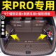千希比亞迪宋PROdmi后備箱墊榮耀版2025款宋prodmi冠軍版全包圍尾箱墊 全包圍(麒麟棕)+儲物板 25款宋ProDMi