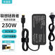 米瑞思（mryc）聯(lián)想筆記本充電器拯救者Y7000P R720黑將T470p小新20V11.5A 230W方口電腦電源適配器充電線