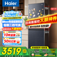 海爾（Haier）冰箱501升超薄零距離自由嵌入式60cm內(nèi)四開門雙門十字門小紅花套系一級能效雙變頻大容量國家補貼 501L+健康黑金凈化+阻氧干濕分儲+WiFi智控