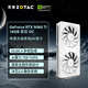索泰（ZOTAC） GEFORCE RTX 5060 Ti 16GB 星辰 OC 顯卡游戲AI設計DLSS4黑神話(huà)悟空