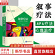 【正版包郵】敘事療法 APA心理叢書(shū) 美國(guó)心理學(xué)會(huì)主流心理 理論叢書(shū) 心理學(xué)臨床醫(yī)學(xué)鹿鳴心理咨詢(xún) 斯蒂芬 麥迪根 著 劉建鴻 王錦 譯 重慶大學(xué)出版社 新華書(shū)店旗艦店心理學(xué)圖書(shū)書(shū)籍