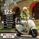 錢江提諾125 燃油摩托車 簡(jiǎn)約復(fù)古 省油踏板 ABS高配版 象牙白