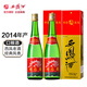 西鳳酒高脖綠瓶45度鳳香型白酒糧食酒 2014年2盒 單瓶500ml