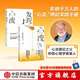 包郵 心流 發(fā)現(xiàn)心流（套裝共2冊(cè)） 羅振宇推薦 中信出版社圖書(shū)