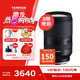 騰龍（Tamron）B061S 18-300mm F/3.5-6.3 Di III-A VC VXD防抖遠(yuǎn)攝變焦微單鏡頭（APS-C專用E口）
