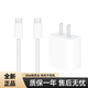 蘋(píng)果充電器套裝原裝正品20W快充頭數據線(xiàn)iPhone16/15/14ProMax13 (15-16機型)20W頭+雙C快充線(xiàn)1米