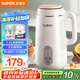 蘇泊爾（SUPOR）豆?jié){機(jī) 1.2L家用大容量多功能全自動榨汁機(jī)免濾可預(yù)約高溫蒸汽洗早餐機(jī) DJ12B-P29E國家補(bǔ)貼
