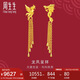 周生生七夕禮物黃金足金龍鳳流蘇耳環(huán)一對 86758E 計價 10.15克