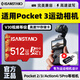 SanStand存儲卡TF適用于Dji大疆pocket3內存卡256G高速U3 action4/5pro/運動(dòng)相機4k高清錄制mini3無(wú)人機 【TF512G】運動(dòng)相機內存卡+送讀卡器