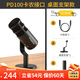 閃克（Sudotack）動圈麥克風(fēng)電腦錄音有線話筒專業(yè)降噪聲卡手機(jī)直播有聲書播客唱歌配音視頻收音設(shè)備 PD100(卡農(nóng)接口)圓盤支架款