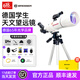 寶視德新品 德國天文望遠(yuǎn)鏡兒童高倍高清專用入門級男女孩兒童節(jié)禮物 學(xué)生款（含天文禮包）