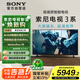 索尼（SONY）新品 65英寸 索尼電視3系 4K HDR 全面屏電視 K-65S30 二級(jí)能效 國家補(bǔ)貼
