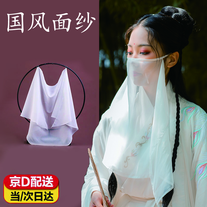 句可古風(fēng)面紗漢服面簾女古裝配飾半透明防曬紗巾面飾男蒙面古風(fēng)遮面巾 一痕淚-白色【系繩款/無(wú)繡花】 (尺寸:40*60cm)