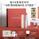 紀(jì)梵希（Givenchy）甜潤(rùn)耀彩果凍棒唇膏口紅110元?dú)馓鹦余洁酱阶o(hù)唇七夕情人節(jié)禮物女