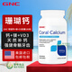 健安喜（GNC）珊瑚鈣膠囊 鈣鎂維生素D3天然補鈣 孕婦成人兒童中老年人美國進(jìn)口 珊瑚鈣 400mg 180粒