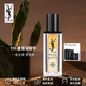 OPIUM YVES SAINT LAURENT官方旗艦圣羅蘭ysl楊樹林夜皇后精華調(diào)皮水修護(hù)護(hù)膚送禮盒禮袋 夜皇后精華50ml