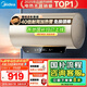 美的（Midea）國(guó)家補(bǔ)貼20% 終身免換鎂棒80升2500W 一級(jí)能效40倍耐用加熱管 電熱水器 F8025-JE4(HE)