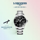浪琴（LONGINES）瑞士手表 康卡斯潛水系列 機械鋼帶男表L37824566