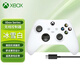 微軟（Microsoft）國行xbox無(wú)線(xiàn)藍牙手柄 Series無(wú)線(xiàn)控制器PC/Steam/游戲手柄 黑神話(huà)悟空 無(wú)線(xiàn)控制器【冰雪白+PC連接線(xiàn)】 國行