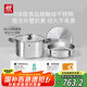 雙立人（ZWILLING）蒸鍋抗黃不銹鋼無涂層家用湯鍋蒸籠蒸煮兩用燃氣灶通用28cm