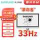 DASUNG Paperlike Color 革命者 25.3英寸神級(jí)高刷彩色墨水屏 媲美液晶 真正的超高刷 新品現(xiàn)貨購 黑白屏 Mac內(nèi)測(cè)版【革命者】無前光版（有支架）