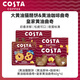 COSTA大黃油貓酪餅+曲奇60g*4原味+咖啡味 薄脆餅干曲奇代餐零食下午茶