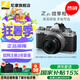 尼康（Nikon）Z fc微單數(shù)碼相機(jī) (zfc)微單 ZFC套機(jī)(16-50) 銀 官方標(biāo)配