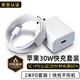 蜜瑪適配蘋果充電器原裝30W充電線套裝iPhone14promax數(shù)據(jù)線13/12/11充電頭插頭ipad氮化鎵pd快充頭 蘋果30W快充頭+蘋果2米PD線