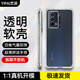 藝派適用vivo iQOO Z5手機(jī)殼全包邊鏡頭軟殼5G氣囊防摔外殼V2148A透明硅膠愛酷z5保護(hù)套輕薄男女潮