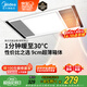 美的（Midea）浴霸暖風照明排氣一體集成300x600風暖衛(wèi)生間暖風機換氣浴霸燈G2