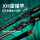 國王路亞路亞竿蛙刃雷強竿XH超硬打黑專用魚竿2.28米超輕雷強桿