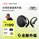 Ola Friend智能體耳機 開放式不入耳AI藍牙耳機超輕6.6g長續(xù)航掛耳式豆包運動無線耳機 鵝卵石 蝶翼黑