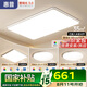 惠普客廳大燈具套餐三室兩廳吸頂燈簡約led普瑞護(hù)眼智能中山包安裝