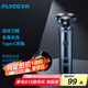飛科（FLYCO）男士智能剃須刀旋轉(zhuǎn)式電動(dòng)刮胡刀剃胡須刀便攜款全身水洗三刀頭生日七夕節(jié)禮物送男友送父親FS923