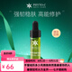 歐瑪（Phyto-C）【旗艦正品】橄欖修護(hù)精華護(hù)膚品舒緩修紅修護(hù)保濕美國進(jìn)口護(hù)膚品 嘗鮮橄欖修護(hù)精華 3.75ml