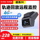 范戴克 VAN DAIK4G遠程手機遠程監(jiān)控前后高清行車記錄儀停車防盜gps定位車隊管理 2K超清4G遠程+內(nèi)置卡版+送3個月流量 單鏡頭 配128G內(nèi)存卡