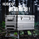 英得爾ICECO雙溫雙控(≤32分貝)車(chē)載冰箱車(chē)家兩用12V220V通用J35J20 J35 車(chē)家兩用 雙溫雙控+冰盒） 35L