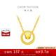 周大福 貓眼項鏈黃金項鏈(工費460)40cm約4.05g F222612七夕禮物