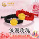 中國(guó)黃金（CHINA GOLD）玫瑰花黃金戒指女士足金活口求婚戒七夕情人節(jié)禮物送女友老婆生日 足金玫瑰花戒指【紅繩戒】