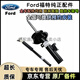福特（FORD）原廠(chǎng)減震 前后減震器 避震器 左右避震機 防塵套緩沖膠 【純正原廠(chǎng)】左前減震器/單邊 福特 嘉年華 翼搏 福睿斯 ?？怂? title=