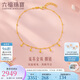 六福珠寶足金流蘇金珠黃金腳鏈腳飾七夕禮物 計(jì)價(jià) F63TBGB0135 約3.00克