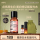 HBN發(fā)光水美白特證熊果苷精粹水淡斑精華補(bǔ)水保濕七夕情人節(jié)禮物