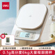 得力電子秤廚房秤稱食物秤克重秤智能烘焙家用秤高精度0.1g/6kg量程白
