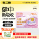 右二猿嬰幼兒童三伏泡浴藥浴包40ml*30袋 免熬煮寶寶調(diào)理脾胃泡澡泡腳包