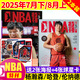 8月上新 NBA特刊雜志2025年（全年/半年訂閱/2024年/必殺技19輯可選）庫里/利拉德/字母哥/莫蘭特等CBA籃球明星灌扣籃男籃當代體育賽事報道籃球非過期刊 現(xiàn)貨【共2本】25年8月上+7月下